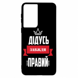 Samsung S21