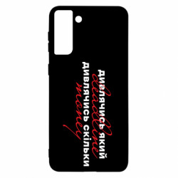 Samsung S21+