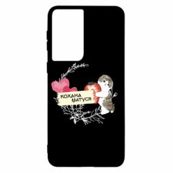 Samsung S21