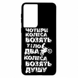 Samsung S21