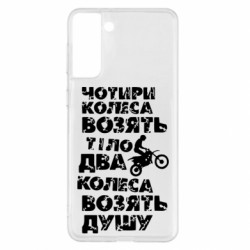 Samsung S21+