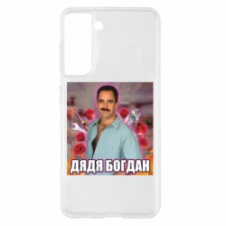Samsung S21