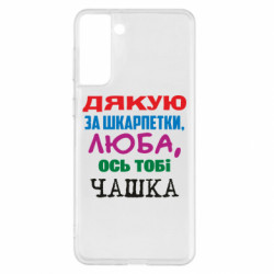 Samsung S21+