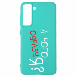 Samsung S21 FE