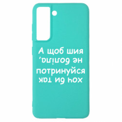 Samsung S21 FE