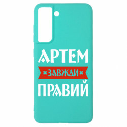 Samsung S21 FE
