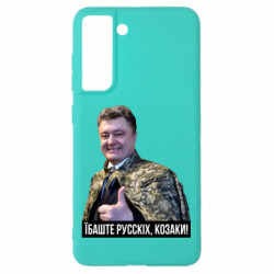 Samsung S21 FE