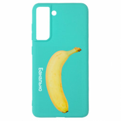 Samsung S21 FE
