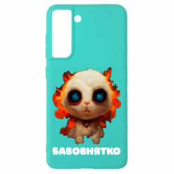 Samsung S21 FE