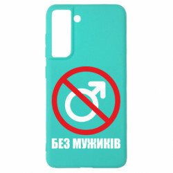 Samsung S21 FE