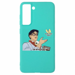 Samsung S21 FE