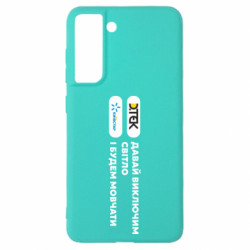 Samsung S21 FE