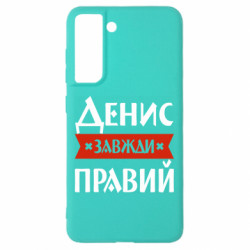 Samsung S21 FE
