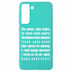 Samsung S21 FE