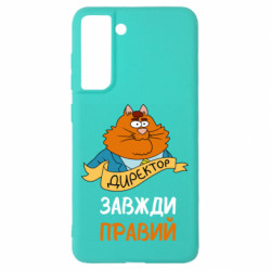 Samsung S21 FE