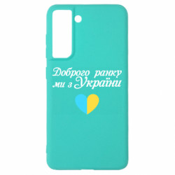 Samsung S21 FE