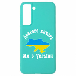 Samsung S21 FE