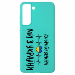 Samsung S21 FE