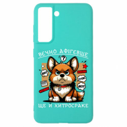 Samsung S21 FE