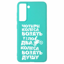 Samsung S21 FE
