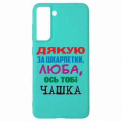 Samsung S21 FE