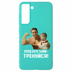 Samsung S21 FE