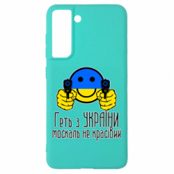 Samsung S21 FE