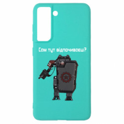 Чехол из раздела Helldivers 2 Helldivers: Сам тут отдыхаешь? для Samsung S21 FE - FATLINE Чехол из раздела Helldivers 2 Helldivers: Сам тут отдыхаешь? для Samsung S21 FE