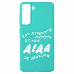 Samsung S21 FE