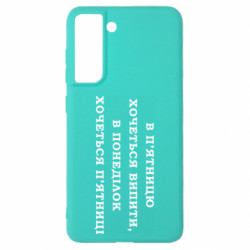 Samsung S21 FE