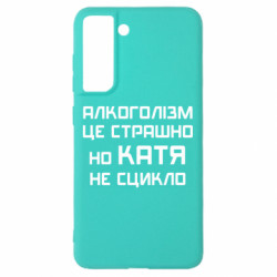 Samsung S21 FE