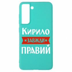 Samsung S21 FE