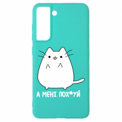 Samsung S21 FE