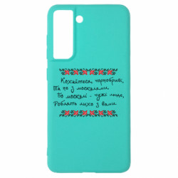 Samsung S21 FE