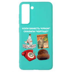 Samsung S21 FE