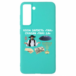 Samsung S21 FE