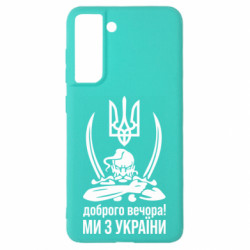 Samsung S21 FE