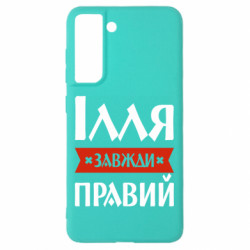Samsung S21 FE
