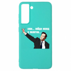 Samsung S21 FE