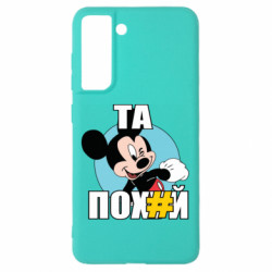 Samsung S21 FE
