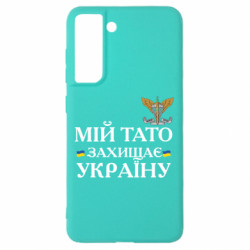 Samsung S21 FE