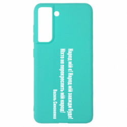 Samsung S21 FE