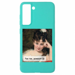 Samsung S21 FE
