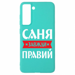 Samsung S21 FE