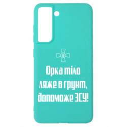Samsung S21 FE