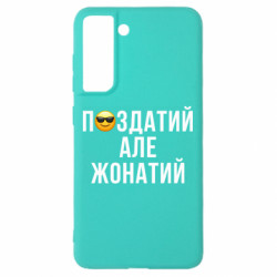 Samsung S21 FE