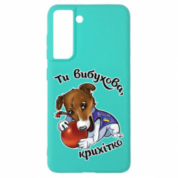 Samsung S21 FE