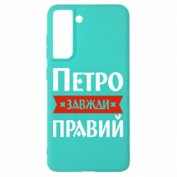 Samsung S21 FE