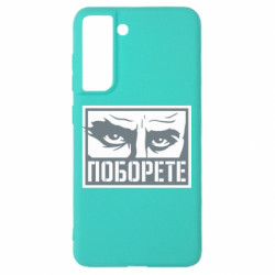 Samsung S21 FE