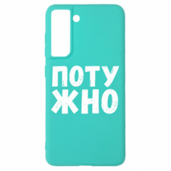 Samsung S21 FE